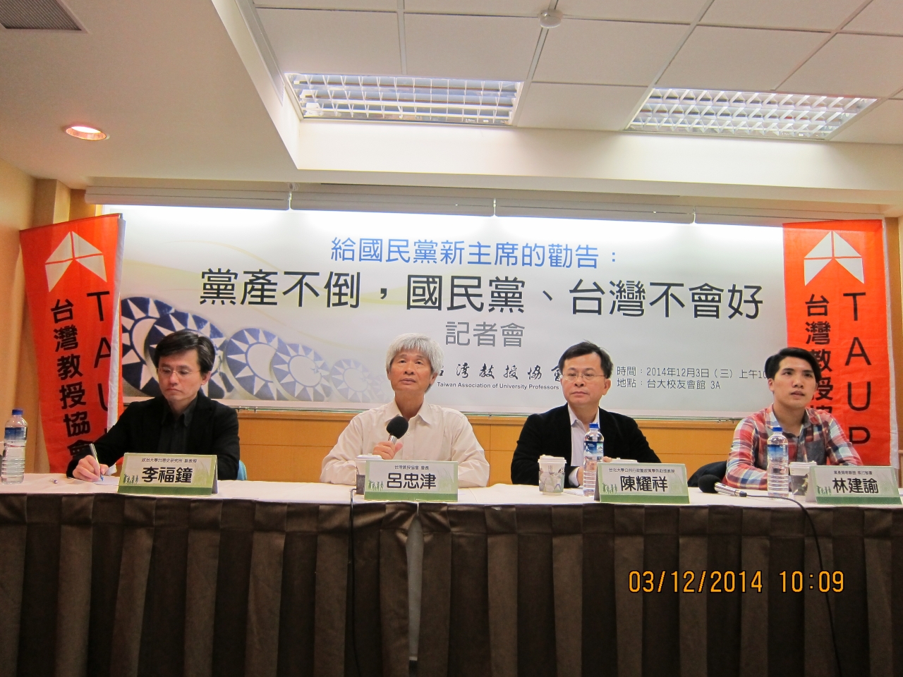 九合一大選中國國民黨慘敗,馬英九辭去黨主席,其所承諾的「黨產歸零」宣布跳票,台教會3日舉行記者會,呼籲新任黨主席抗拒「魔戒」的召喚,將不義黨產「還財於國家和人民」,這才是中國國民黨邁向改革、回歸民主的第一步。(圖由台教會提供)