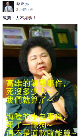 截圖自蔡正元臉書。