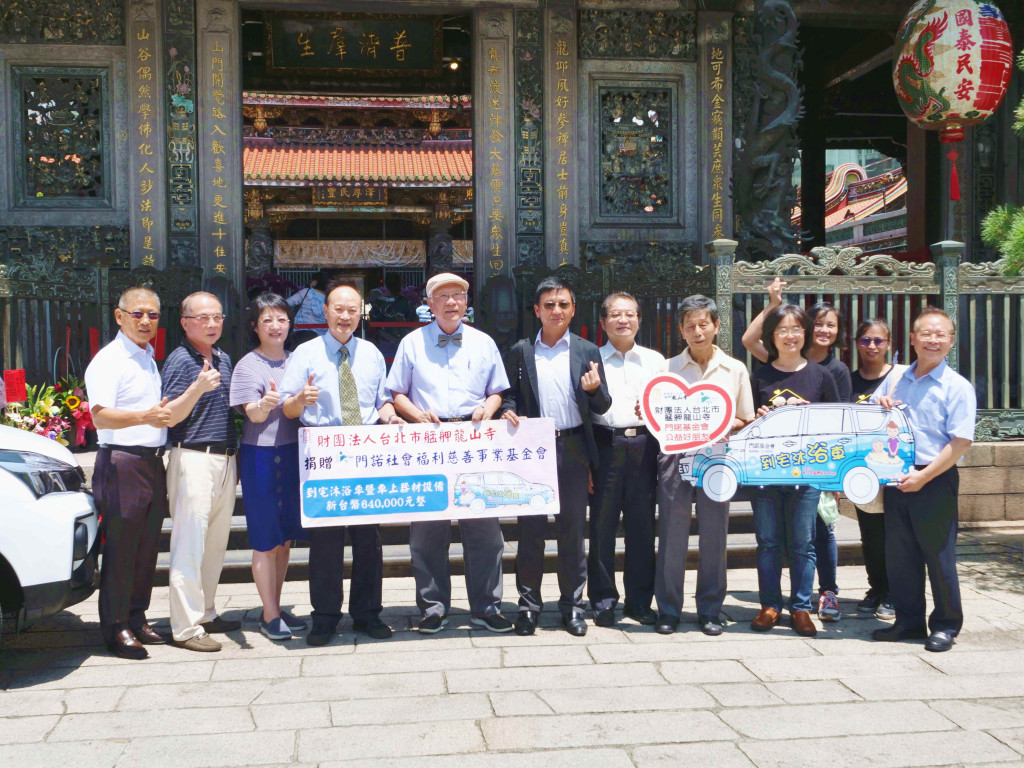 龍山寺、門諾基金會與功德主昇恆昌等代表人員一起於龍山寺前合影。圖／門諾基金會