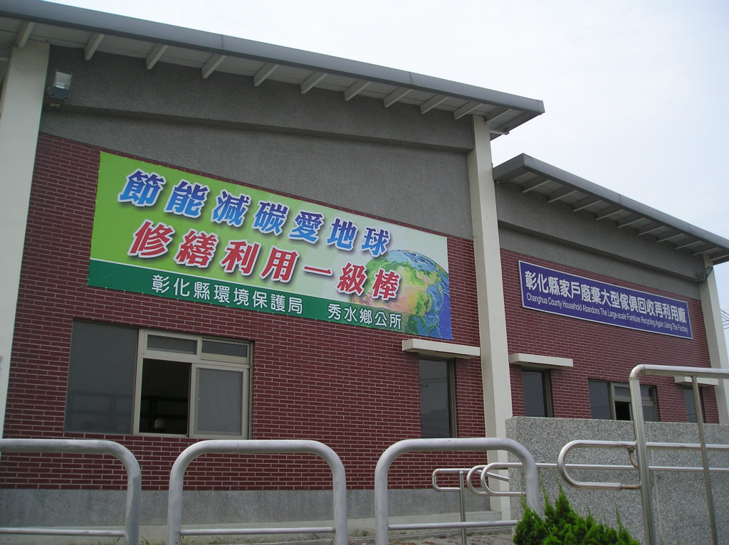 由彰化縣環保局主辦的再生家具販售會開鑼囉。有興趣者可先上網挑選，並於販售當日前往選購。（圖：彰化縣環保局）