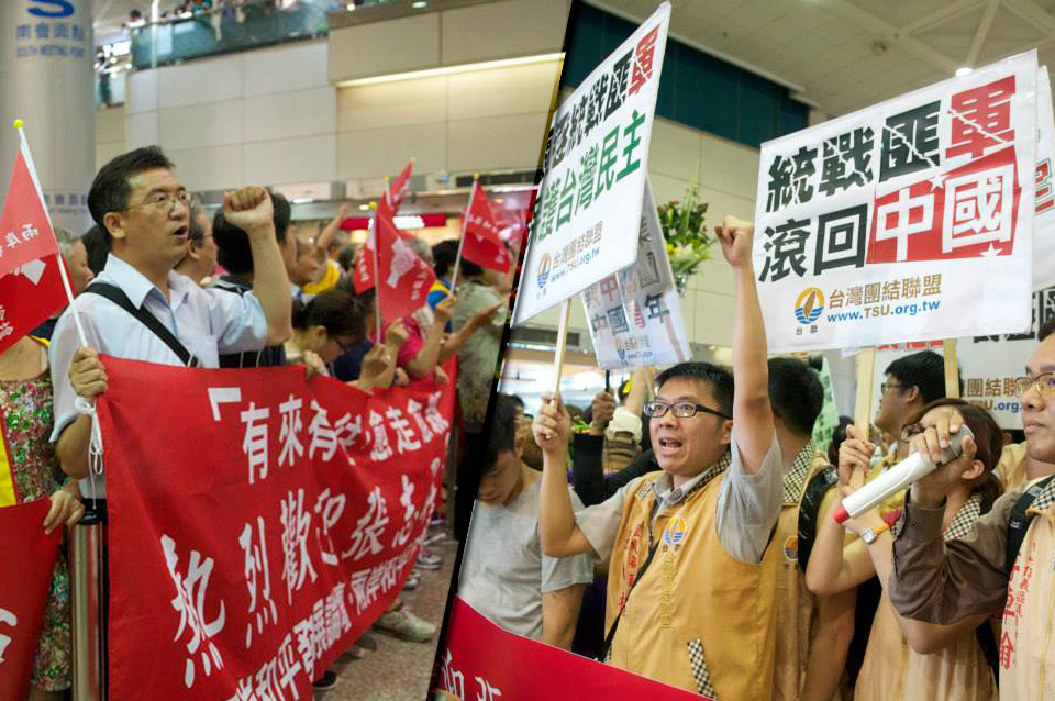 中國國台辦主任張志軍於二十五日上午由北京首都機場搭機訪台，支持統獨兩邊的民眾在桃園機場各自拉布條呼口號表達各自的立場。（圖片：民報記者黃謙賢攝）