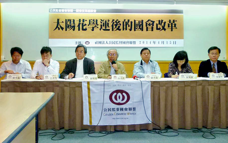 「公民監督國會聯盟」15日舉辦「太陽花學運後的國會改革」座談會，就各改革議題診斷把脈。（攝影：林冠妙）