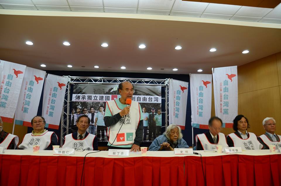 自由台灣黨30日邀請建國黨前輩、前台教會長、本土社團等共同舉行記者會宣示， 2016大選要將台灣獨立的聲音送入國會，高齡98歲的革命家史明亦到場聲援。（圖由自由台灣黨提供）