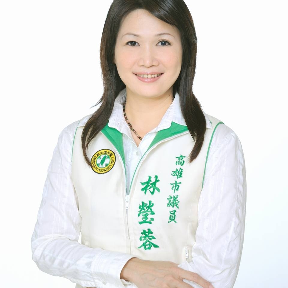 三立海董林崑海支持的高雄市議員林瑩蓉(圖)當選中常委，象徵媒體勢力深入民進黨決策核心。(取自林瑩蓉臉書)