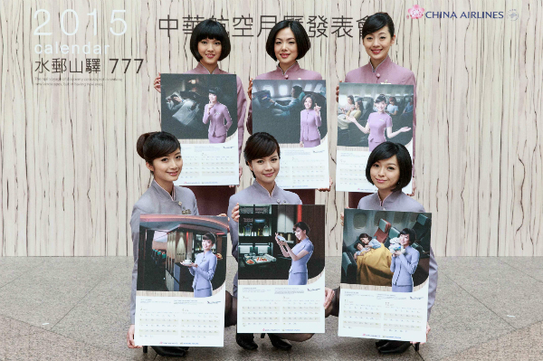 華航發表2015年新月曆，2,800位空姐中選出六位甜美的酒窩空姐拍賣完成。（黃紹華∕攝影）
