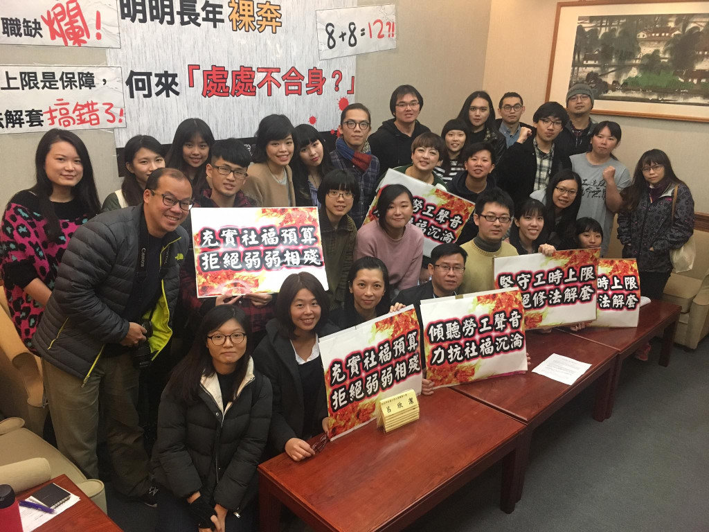 多個社工職業工會日前才共同召開記者會呼籲政府不要鬆綁社福機構的工時上限，讓社工目前高工時的處境更加艱難。圖／取自台北市社會工作人員職業工會