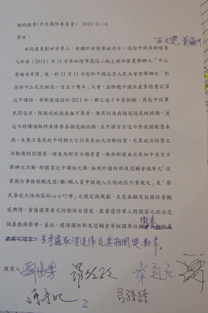 退將赴中頻頻，引發國軍「為何而戰」爭議，立院國防委員會今通過臨時提案，要求陸委會、國防部與退輔會徹查，並考慮取消退俸。圖／何豪毅翻攝