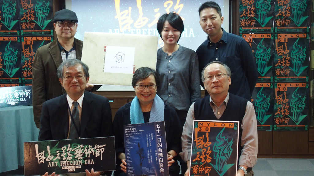 鄭南榕基金會今（20）日舉行「自由之路藝術節」台北發布記者會。圖／鄭南榕基金會提供