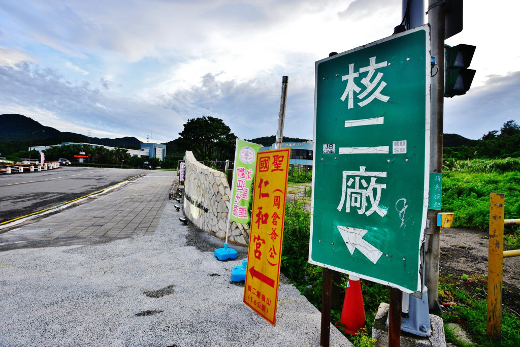 台電日前申請核二廠2號機重啟，原能會今（4）日表示，明天會公布審查結果，但報告出爐後不會馬上同意，會先到立法院進行專案報告，完成程序後才會同意台電重啟。圖／郭文宏（資料照）