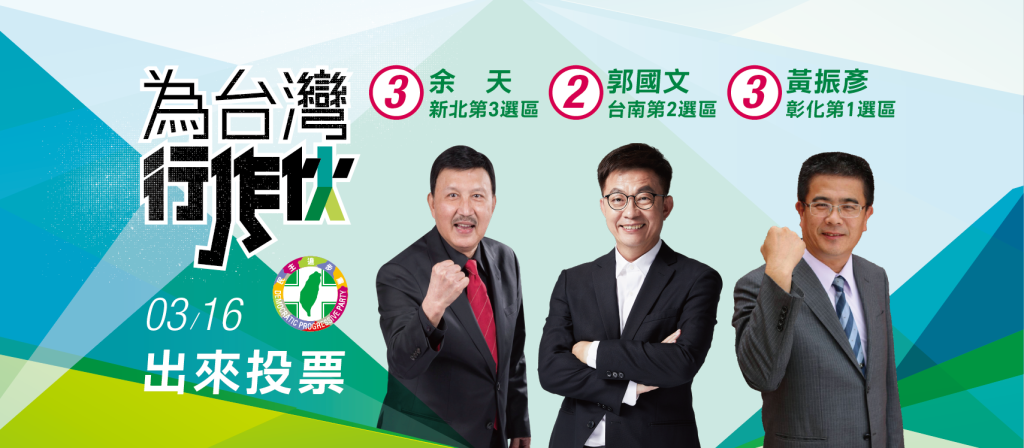 立委明天補選，民進黨今（15）日批中國國民黨候選人謝龍介炒作台南麻豆文旦產銷議題，國民黨打假球真騙票，呼籲民眾316票投民進黨。圖／取自民進黨臉書