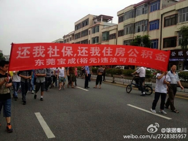 在中國,台商企業也開始面對勞工退休金的問題了,台灣最大鞋廠寶成企業的子公司裕元鞋廠在中國東莞發生員工索討退休金一案引發罷工,這對台商企業老闆及政府官員們,是一種令人擔憂的變化訊號。