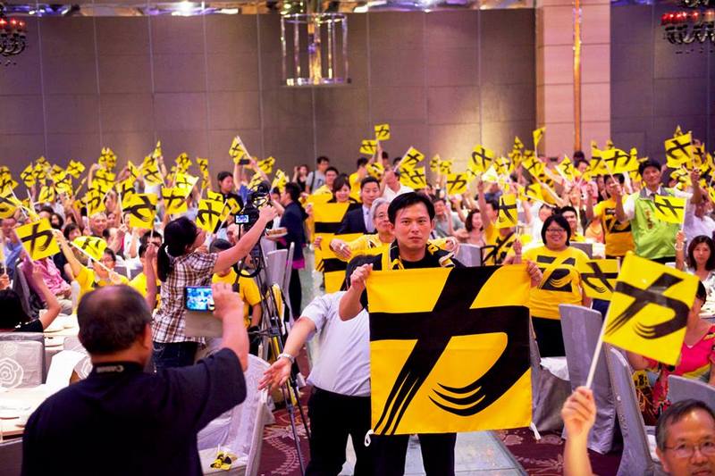 時代力量今天舉辦首場募款餐會,在總工程隊代理隊長黃國昌帶領下,立委參選人拉開大大「力」字,同時支持者滿場揮舞黨旗,現場可以說氣勢如虹。(黃謙賢攝)