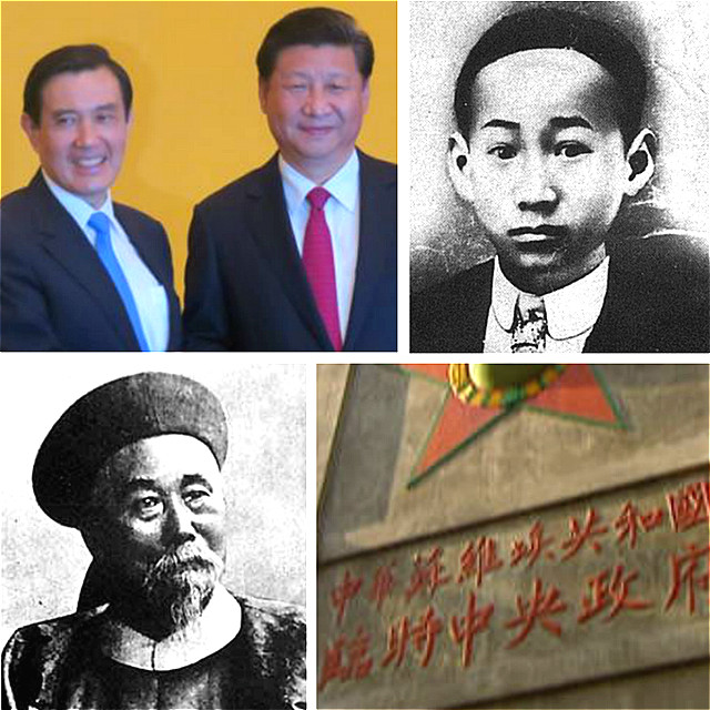 除了馬習會，看看歷史上的11月7日發生哪些事？李鴻章簽下辛丑和約後死亡；陸皓東為革命犧牲而死；中華蘇維埃成立政府正式和國民黨打對台...(圖片組合自本報及網路資料)