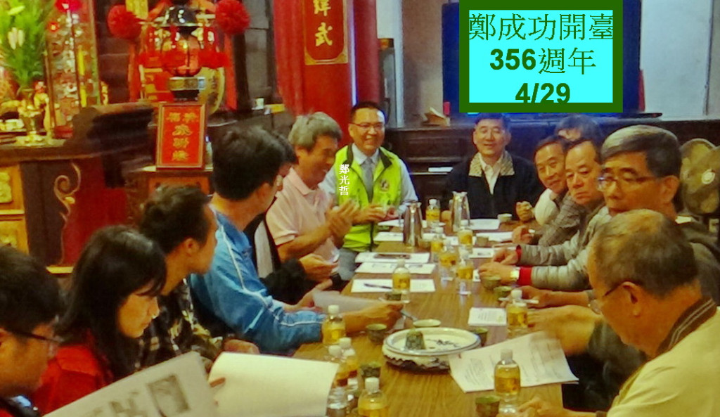 臺南市鄭成功祖廟4/29為慶祝鄭成功開臺356週年將舉辦嘉年華系列活動,，鄭有懋理事長(中)主持籌備工作。（照片/鄭光哲）