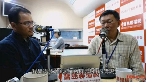 柯P今日接受鄭弘儀廣播節目專訪，重批郝龍斌如果真的美河市案是被蒙蔽的，那可以死一死了！（圖片擷取自鄭弘儀臉書）