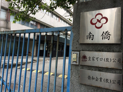 衛福部食藥署上午證實,南僑化工進口的牛油、椰子油和棕櫚核仁油以工業用進口,流向有疑慮。同時桃園縣衛生局也要求相關產線、產品封存與預防性下架。(中央社)