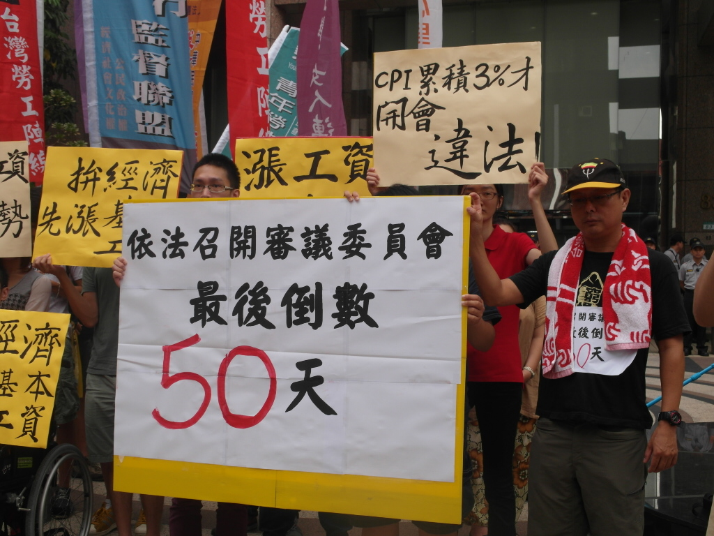 台灣勞工陣線等多個勞工團體，今日至勞動部前，「提醒」勞動部距離9月底前依法召開基本工資審議委員會的期限，只剩50天。(記者陳淑貞攝)