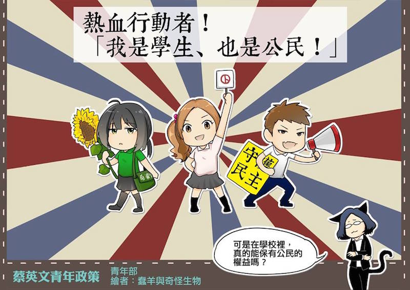 民進黨號召青年學生129萬首投族返鄉投票。（摘自臉書）