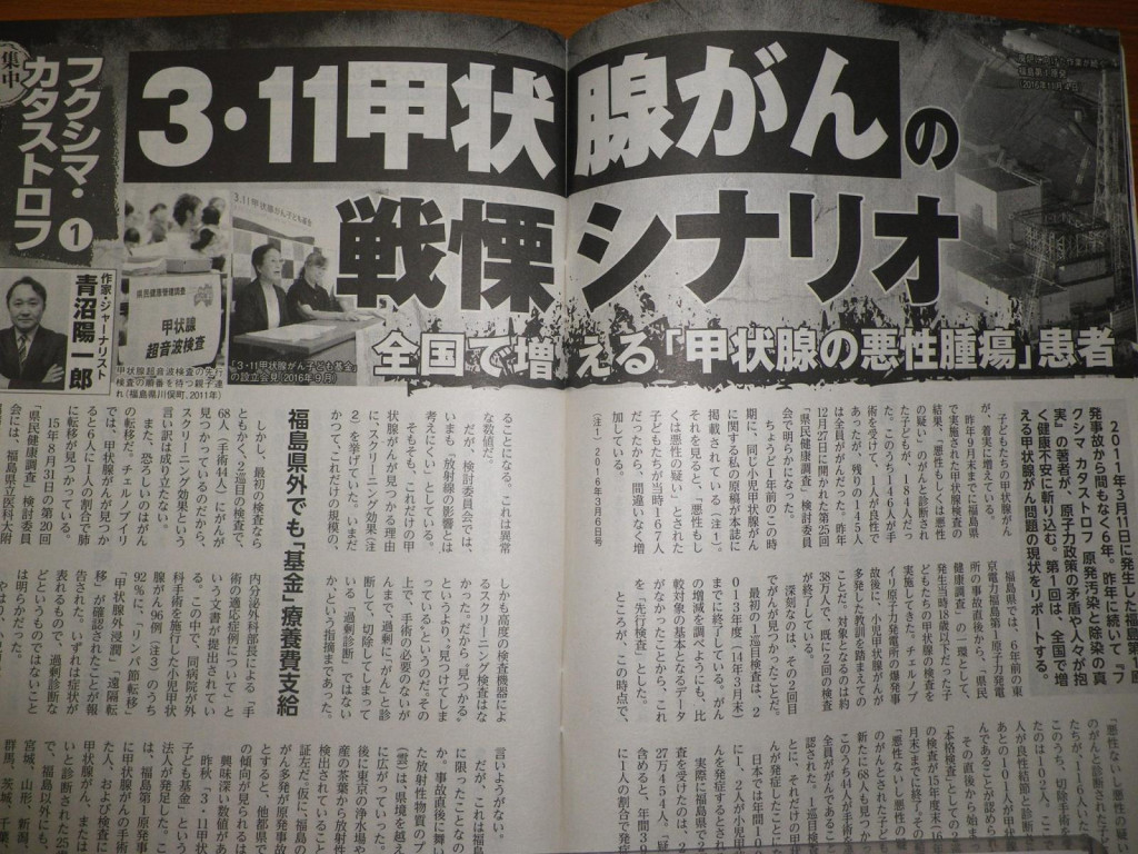 今年2月，日本媒體報導「311甲狀腺癌的戰慄劇本──全國增加的甲狀腺癌惡性腫瘤患者」，相關數據見內文。圖／宋瑞文提供