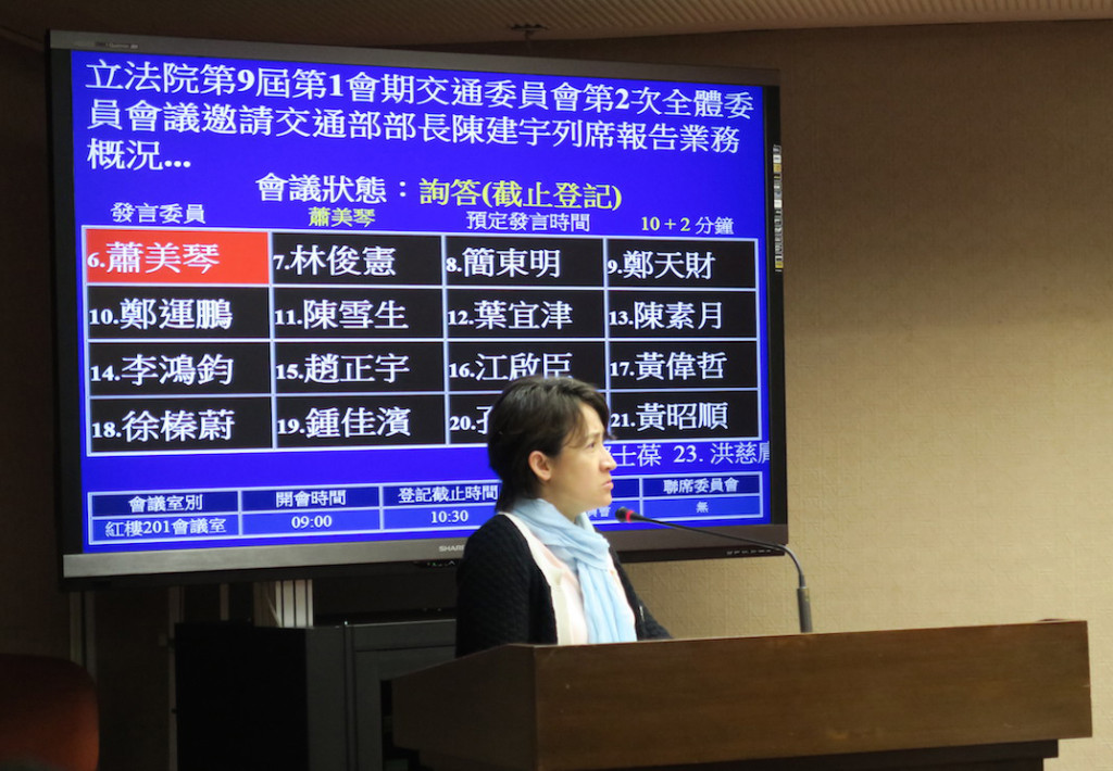 蕭美琴今天於立法院交通委員會質詢花東鐵路一票難求問題，強調「回家」是人民最基本的權益，讓人民有一條安全回家的路則是政府的義務。交通部長允諾連續假期取消團體票。（蕭美琴提供）