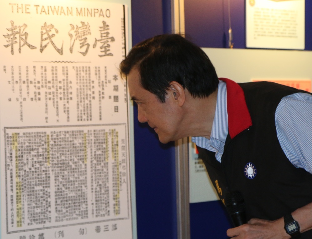 馬總統參觀國民黨120週年黨慶史料展時，對《台灣民報》的歷史頗感興趣。（記者何豪毅攝）