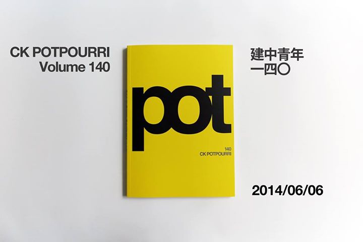 《建中青年》140期封面。（圖：取自建中青年CKPOTPOURRI臉書）