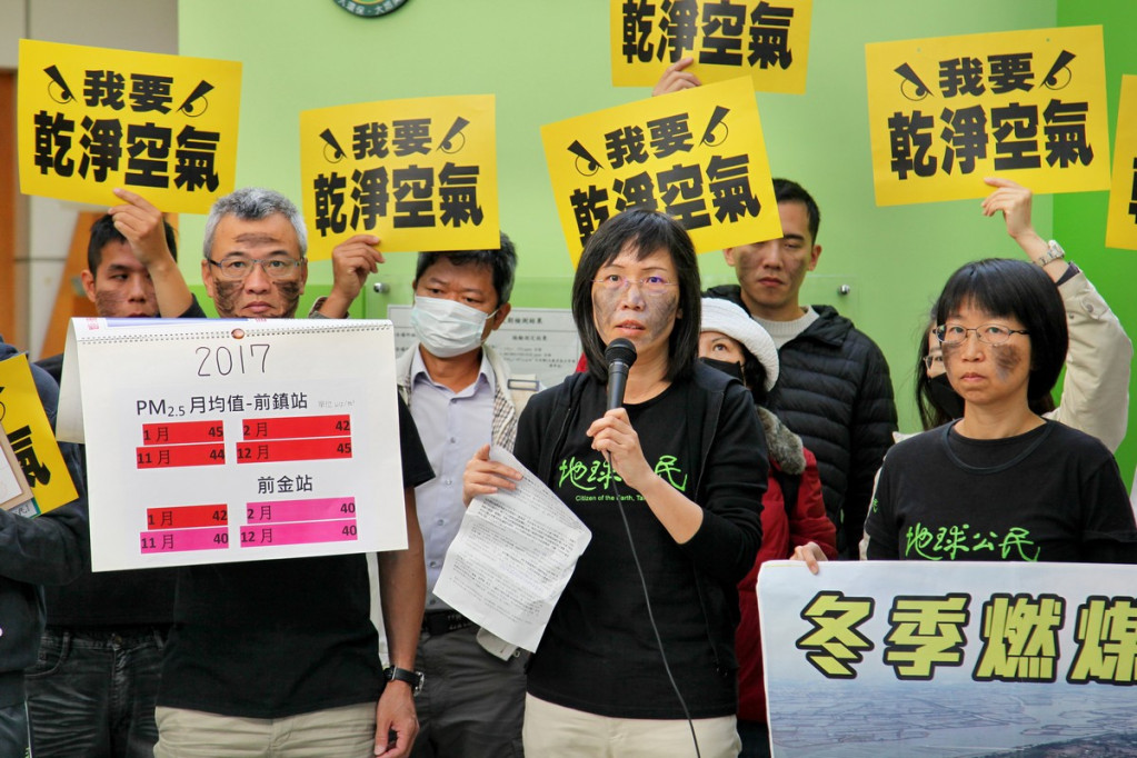 地球公民基金會和多位民眾前往高雄市環保局前抗議，要求政府積極改善高雄惡劣的空氣品質，更應在秋冬季節消減高雄興達燃煤電廠的許可量並減煤三成。圖／地球公民基金會