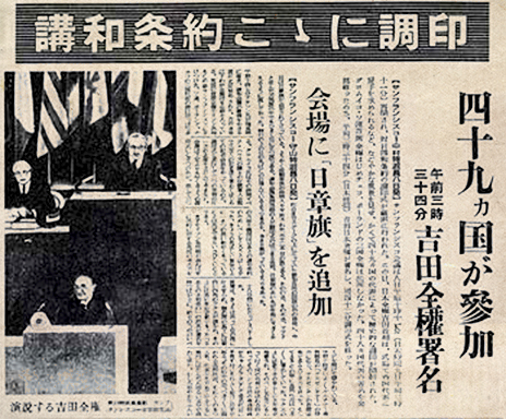 1951年9月8日，日本與48個交戰國正式締結多邊條約。該約第二章的領土放棄，「日本放棄對台灣、澎湖之所有權利、名器與請求權」並沒有給予領土的轉讓，台灣主權並不屬於海峽兩邊的任何中國所有，也無任何國家承受台灣主權。