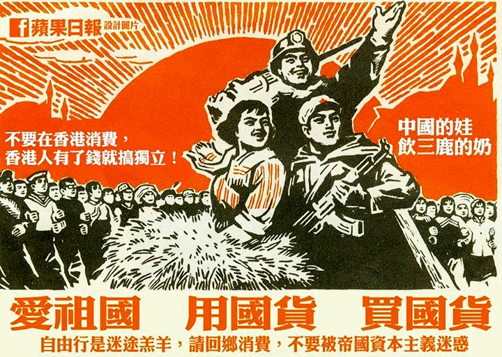 香港民間抗議活動，2月8日在屯門有幾百人參與，與警察發生衝突，抗議者的一個口號就是「愛祖國，用國貨」。（網路資料翻攝）