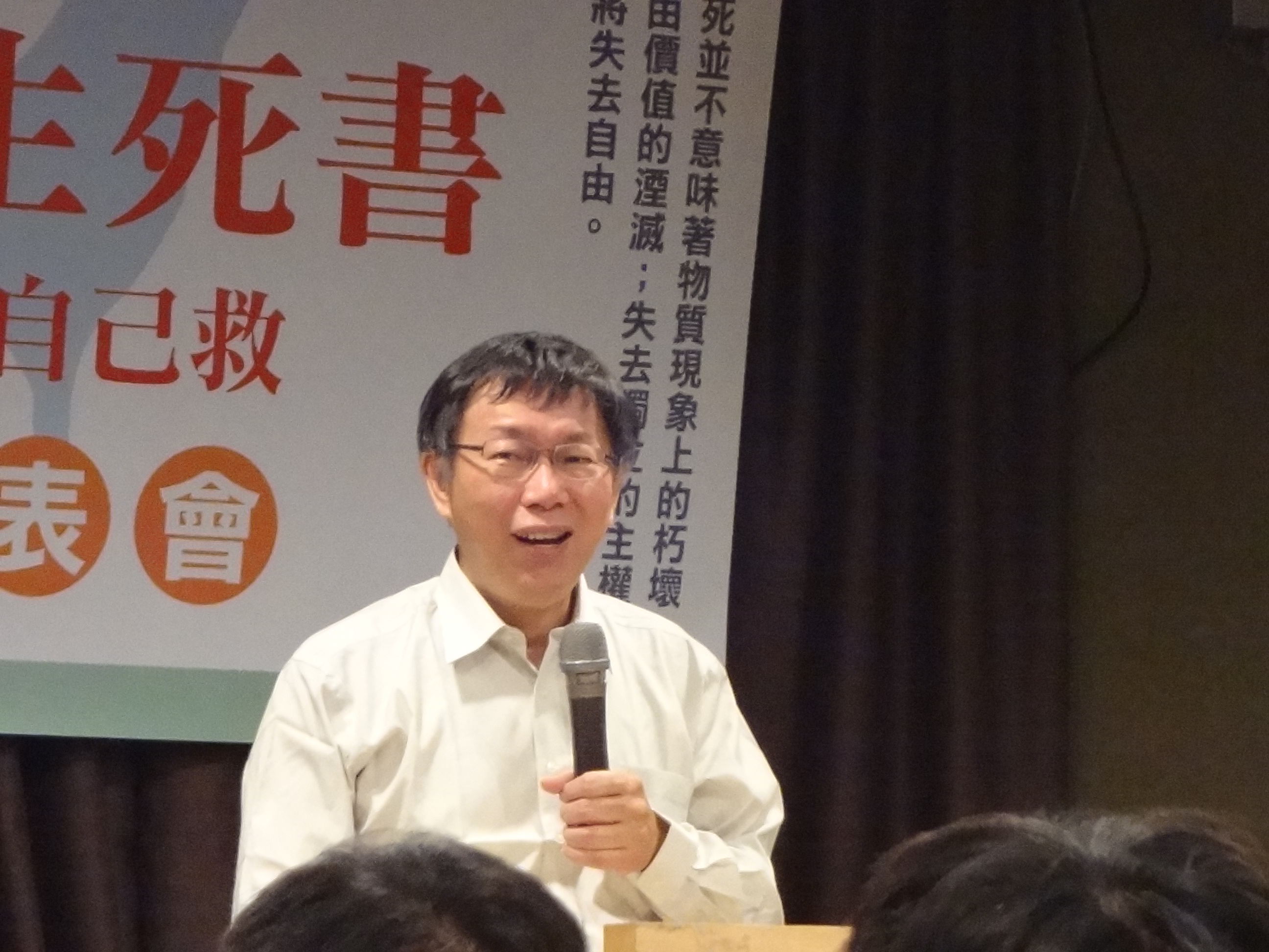 無黨籍台北市長參選人柯文哲今天（17日）出席中國流亡作家袁紅冰新書發表會時指出，馬英九很快會被掃出台灣歷史。（劉明堂攝）