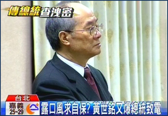 前檢察總長黃世銘，2013年九月政爭期間，涉嫌向馬英九總統洩密。執法而犯法，使檢察官形象大損。圖／取自網路