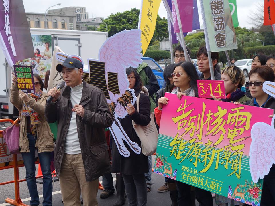 告別核電 能源新願 314 全國廢核大遊行記者會(圖片:全國廢核行動平台臉書)