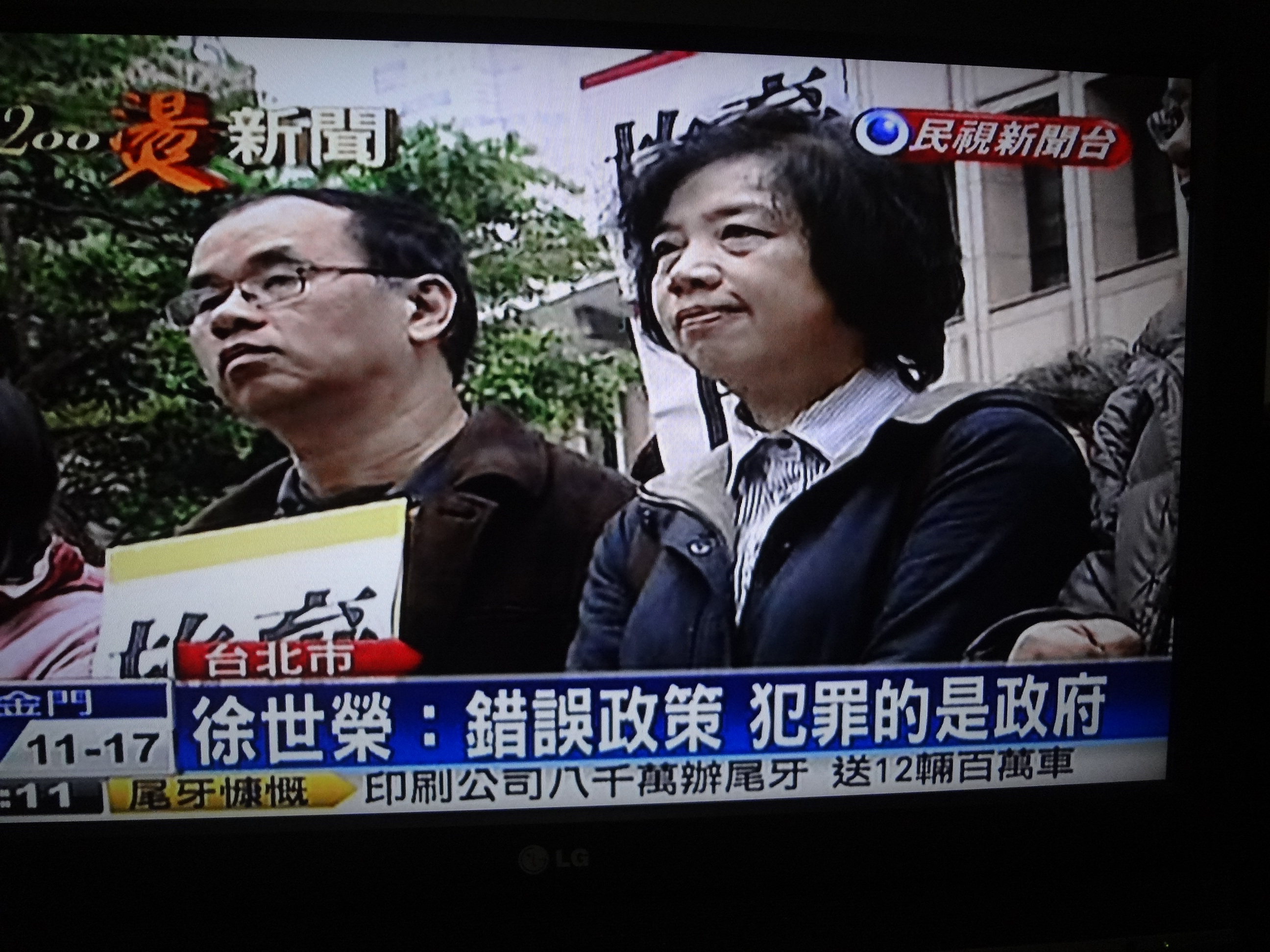 大埔籣救會到內政部陳情、送薑糖，呼籲內政部長李鴻源不要上訴。（攝自電視畫面）