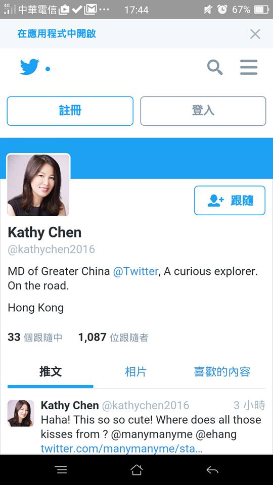 美國社交網站推特（Twitter）昨宣佈，任命陳葵（Kathy Chen）為首任大中華區董事總經理，引發網友議論。陳葵曾任職中國公安部合資公司CEO。(翻攝網路)