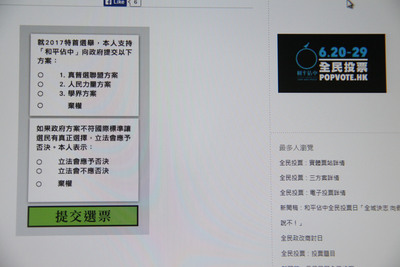 香港泛民20日起發起投票，讓民眾挑選較官方版本更民主的行政長官選舉方案，並揚言將會據此發起「占中」，圖為網上投票樣本。（中央社）