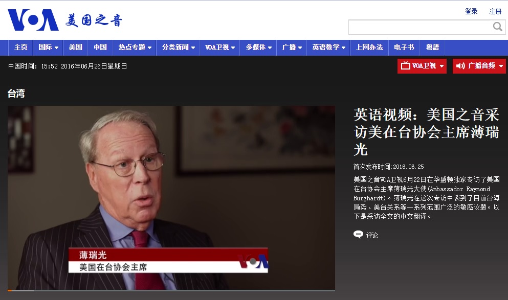 現任美國在台協會（AIT）主席薄瑞光在美國之音專訪指出，92共識「辜汪兩人從來沒對我講過」。（翻攝美國之音網站）20160626