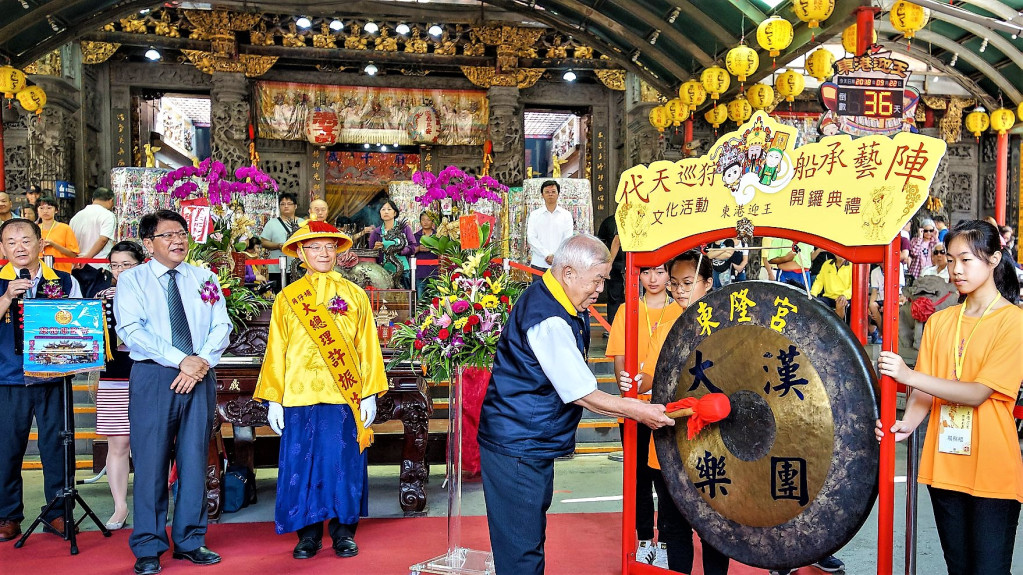 「東港迎王-代天巡狩 船承藝陣」文化活動今由屏東縣長潘孟安、東隆宮董事長伍水源等人一起敲鑼，宣告2018戊戌正科東港迎王平安祭典文化活動正式開始。(圖/東港迎王樂舞劇團)