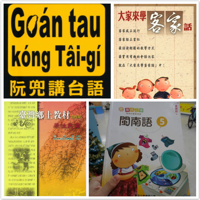 民間推動本土語言團體多次示警，本土教材恐怕會被掃入歷史灰燼中，可是民進黨視若無睹，今日終嚐失敗，導致國中本土語言確定未列必修課程，前南社社長鄭正煜老師因此呼籲民進黨應從此苦痛中痛切檢討，並做道歉。（圖：取材合成自網路）
