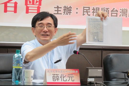 薛化元教授出示美麗島事件軍法審理卷宗，指文件下全是人名，若個資保護全部遮起來不能看，如何知道發生什麼事？圖／林冠妙