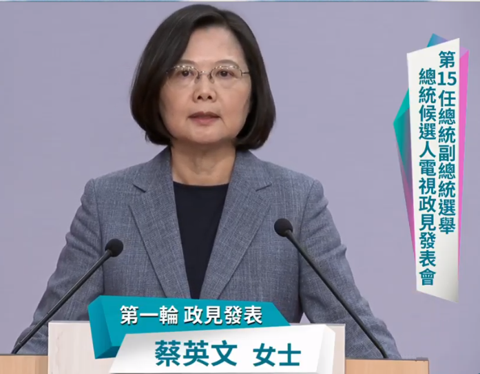 中選會今(18)日舉行第一場總統候選人電視政見發表會。圖／擷自中選會直播