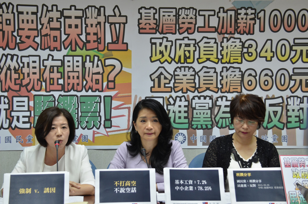 針對國民黨總統參選人洪秀柱提出加薪政見，國民黨立法院黨團今（17）日上午召開記者會力挺洪的「勞工加薪」政見，並要求民進黨和黨主席蔡英文立即「結束對立」，支持洪秀柱的加薪政見，民進黨團應立即停止杯葛法案。（立委李貴敏辦公室提供）