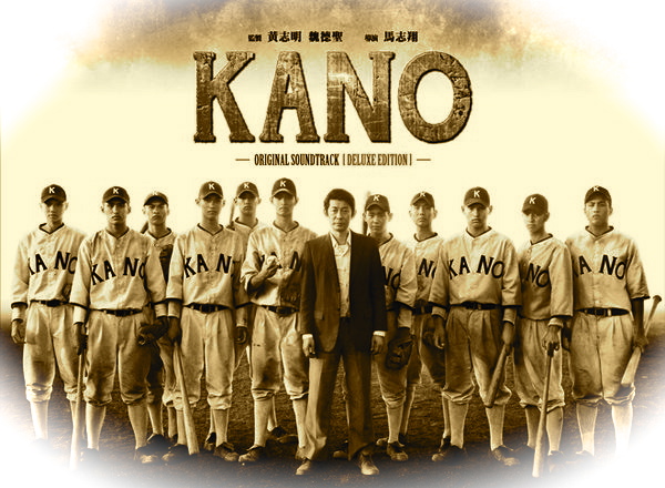 前總統李登輝看了導演魏德聖監製的電影《KANO》之後，感動到流淚，他在電影院外面對等著採訪他的記者這麼說：「台灣人應該要看這部電影！」同樣地，他也想對日本人說：「日本人應該要看這部電影。然後，請向歷史學習！」（照片：翻攝《KANO》電影宣傳海報，民報影像處理）
