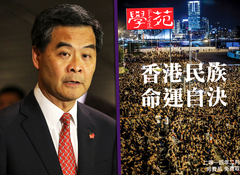 1月14日，特首梁振英「宣讀」佔領運動後首份「施政報告」，竟然變成地下黨員針對港大刊物《學苑》的「批鬥大會」。（網路資料，民報合成）