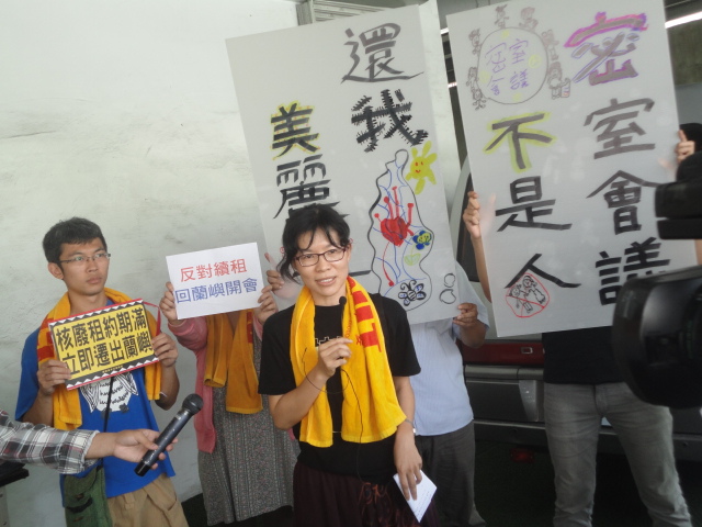 台東廢核反核廢聯盟等環保團體要求台電將核廢遷出蘭嶼。(蘭嶼部落文化基金會提供)