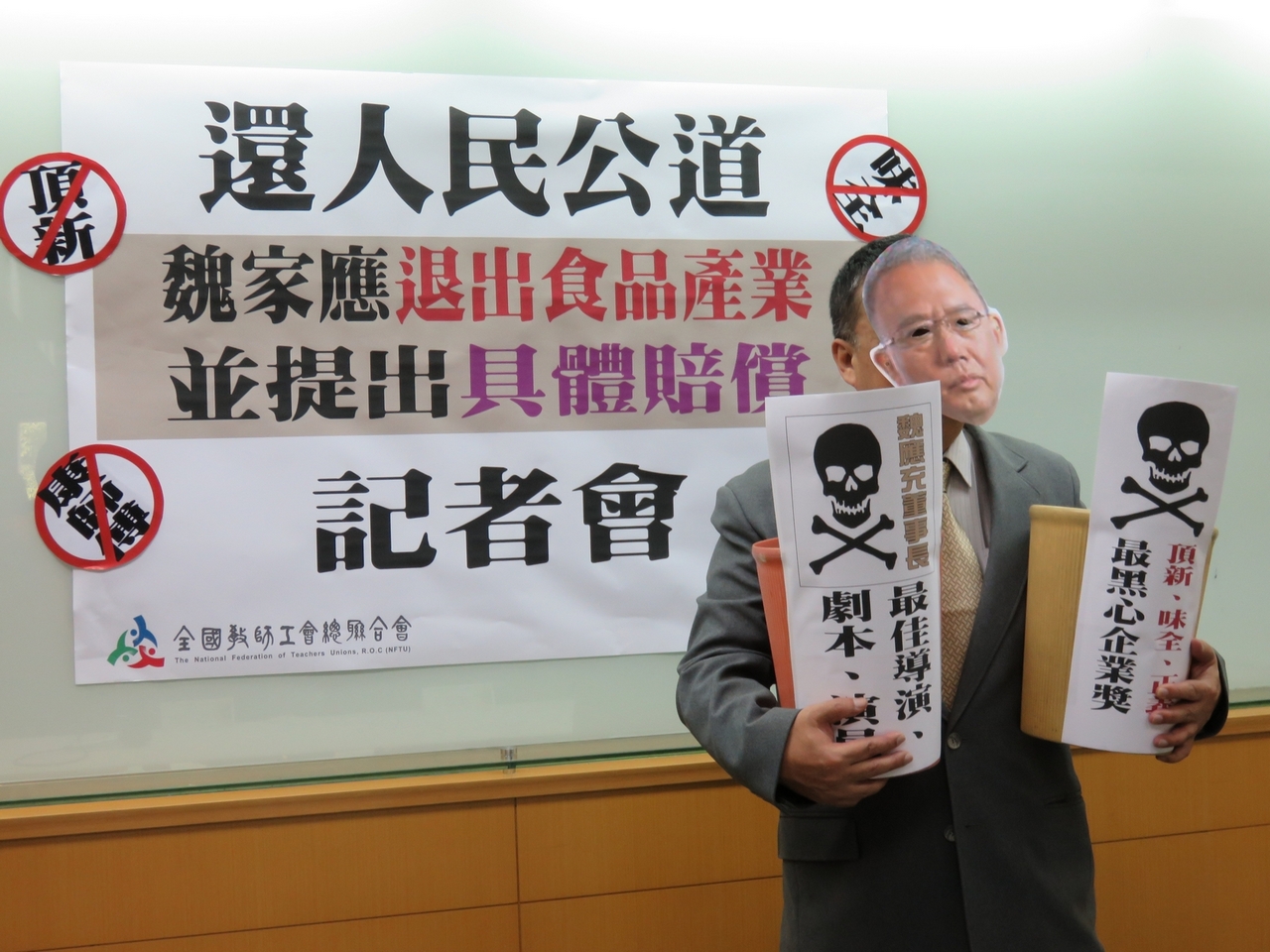 全教總13日舉行記者會，將最黑心企業獎及最佳導演、劇本及演員獎，全部頒給「頂新味全集團」魏應充。（記者林冠妙攝）