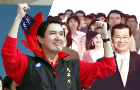 馬英九2008總統大選廣告主打 “只有經濟贏，臺灣才能向前行” 