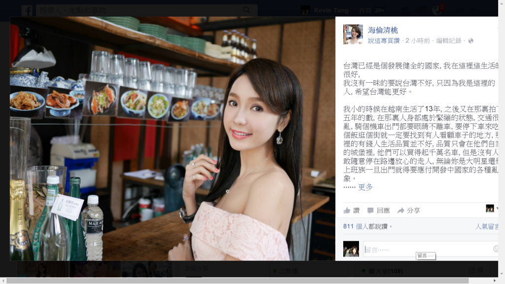 由越南來台發展，多次強調自己認同台灣，且先前曾有機會被政黨延攬不分區立委的海倫清桃（阮清桃），日前收到一份學生畢業影展劇本，但內容指涉越女嫁來台，因先生太老「不行」而出軌，「這樣離譜的劇情」讓她非常無法諒解，連續透過臉書發文表達不滿，但她事後又發文道歉。(翻攝海倫清桃臉書)