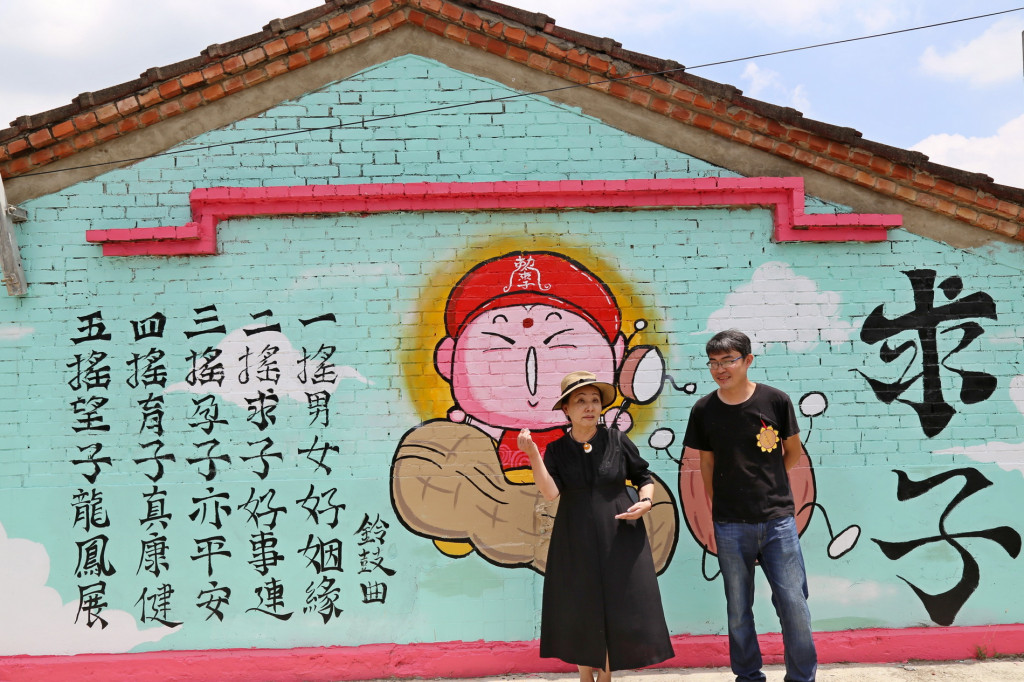 彩繪村規劃成五大區塊，五個主題都環繞著「求子」概念。(圖/嘉義縣府)