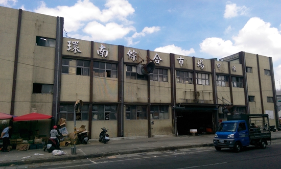 台北萬華的環南市場是大台北地區民眾採買重鎮，但改建案已經延宕18年，終於在柯文哲任內拍板定案，將於11/6動工。圖／北市市場處提供