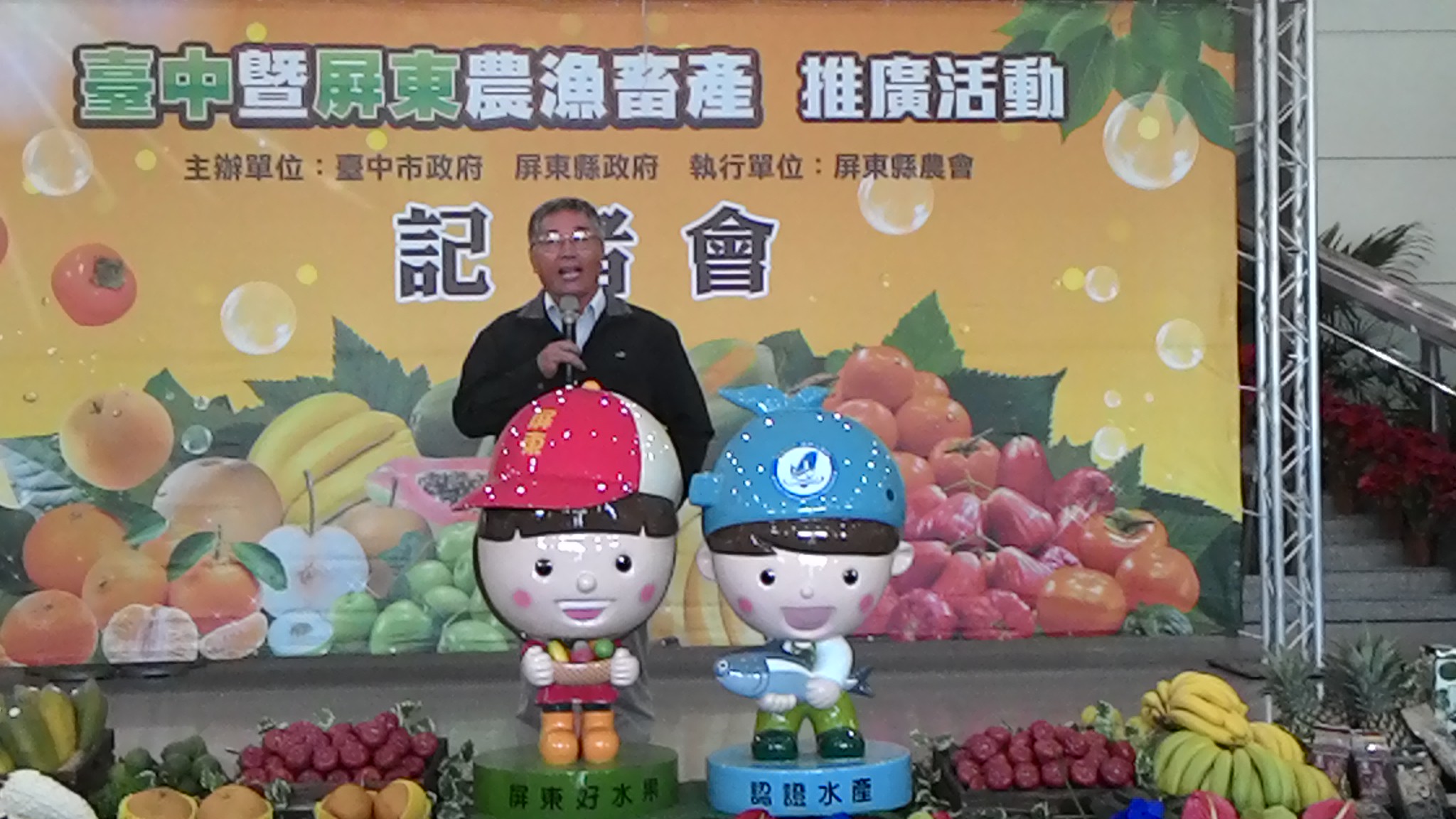 屏東縣農業處長林景和​推廣優質農產品。
